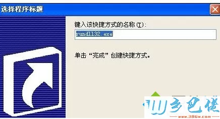 电脑右下角安全删除硬件图标不见了怎么解决3