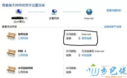 电脑无法设置ipv4提示无网络访问权限的解决方法1