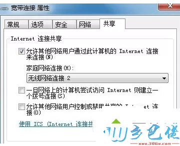 电脑无法设置ipv4提示无网络访问权限的解决方法3