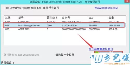 电脑中提示TF存储卡选择的媒介处于禁止写入状态怎么解决2