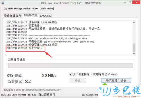 电脑中提示TF存储卡选择的媒介处于禁止写入状态怎么解决5