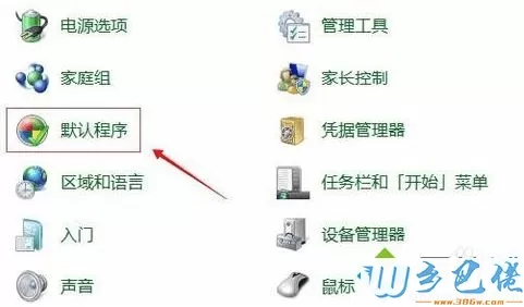 电脑中点击QQ界面中的空间/邮箱等图标无法打开怎么解决3