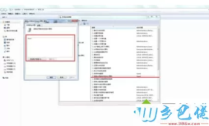 电脑出现提示未授予用户请求登陆类型的解决方法5