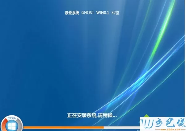 绿茶系统ghost win8.1 32位增强精简版