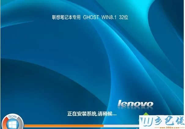 联想lenovo笔记本专用win8.1 32位标准精简版