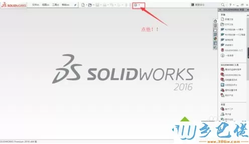 笔记本中运行SolidWorks软件缓慢出现卡顿问题如何解决2