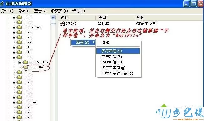 windowsxp系统右键新建没有Word选项的解决步骤5