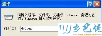 WindowsXP系统开启显卡加速功能的步骤2