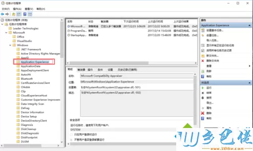 在电脑发现Compatibility Telemetry的CPU占用率大怎么解决3