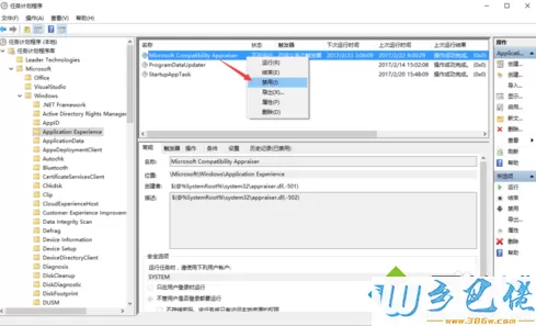 在电脑发现Compatibility Telemetry的CPU占用率大怎么解决4