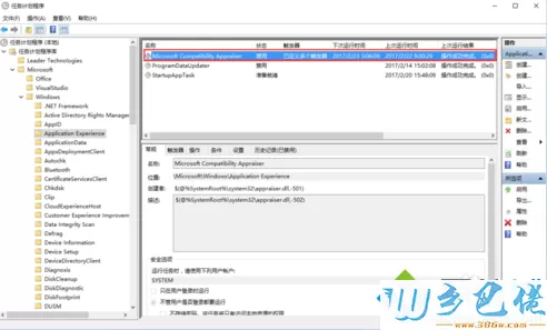 在电脑发现Compatibility Telemetry的CPU占用率大怎么解决5