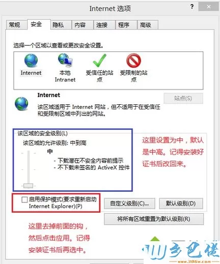 选中internet