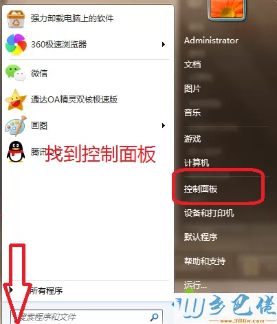 电脑上怎么删除Flash Player的所有站点数据1