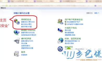 电脑上怎么删除Flash Player的所有站点数据2