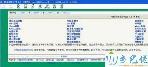 XP系统下CHM文件无法打开的解决步骤5