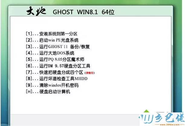 大地DADI Ghost Win8.1 64位最新纯净版