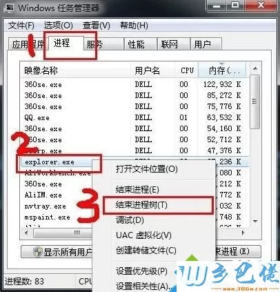 电脑桌面有残留选项或图标无法刷新去掉如何解决2-2