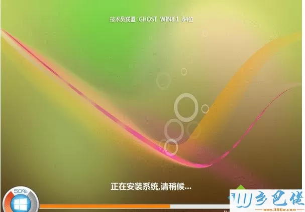 技术员联盟 ghost win8.1 64位精简怀旧版