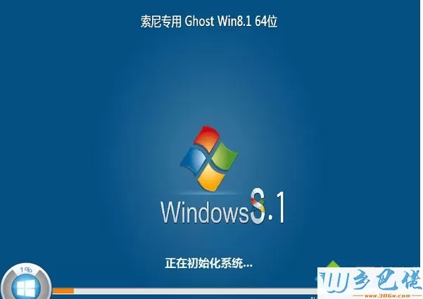 索尼上网本ghost win8.1 64位官方精简版