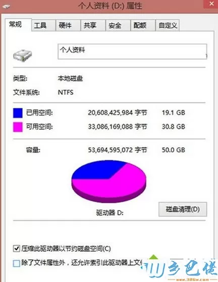 取消对“除了文件属性外，还允许索引此驱动器文件的内容”