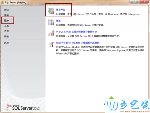 电脑打开SQL Server 2012提示评估期已过的解决方法1