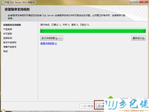 电脑打开SQL Server 2012提示评估期已过的解决方法2