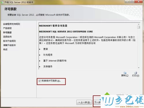 电脑打开SQL Server 2012提示评估期已过的解决方法4