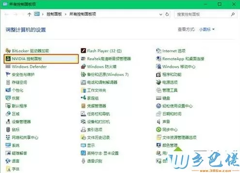 电脑提示当前未使用连接到NVIDIA GPU的显示器如何解决1