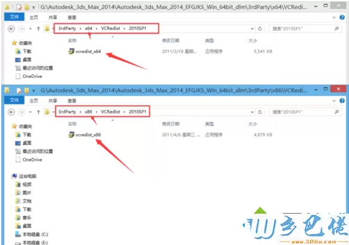 电脑安装3DMAX软件失败提示错误如何解决1-2