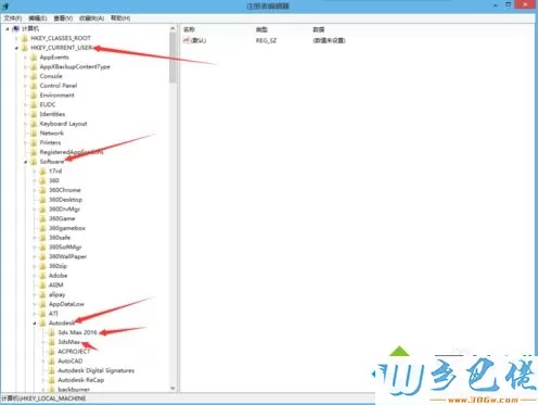 电脑安装3DMAX软件失败提示错误如何解决2-3