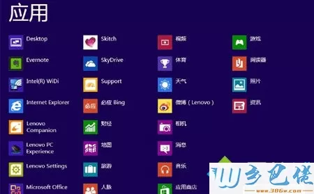 win8.1所有程序都不能创建桌面快捷方式的解决方法