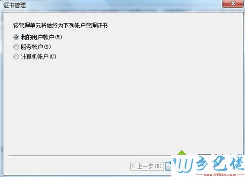 电脑安装百度网盘时提示应用程序被修改请重新安装如何解决4