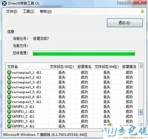 电脑出现错误代码0xc000012f提示怎么解决2-2