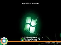 番茄花园ghost win8.1 64位稳定修正版v2017.03