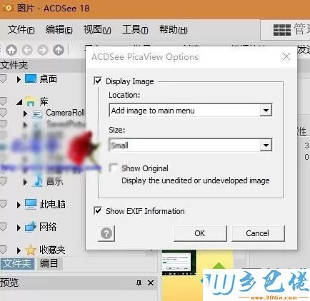 xp系统删除右键菜单ACDsee PicaView选项的步骤2