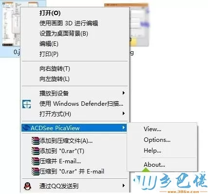 xp系统删除右键菜单ACDsee PicaView选项的步骤3