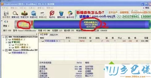 XP系统下磁盘空间变少了的解决步骤1