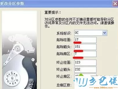 XP系统下磁盘空间变少了的解决步骤3