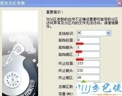 XP系统下磁盘空间变少了的解决步骤4