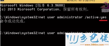 输入命令：net user administrator /active:no 