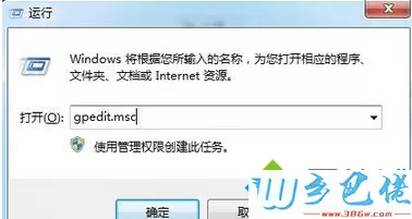 win8.1系统找不到媒体流选项解决步骤2