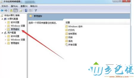 win8.1系统找不到媒体流选项解决步骤3