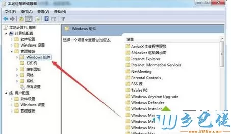 win8.1系统找不到媒体流选项解决步骤4