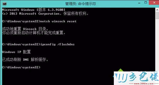 键入：ipconfig /flushdns