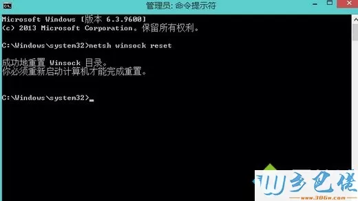 键入：netsh winsock reset