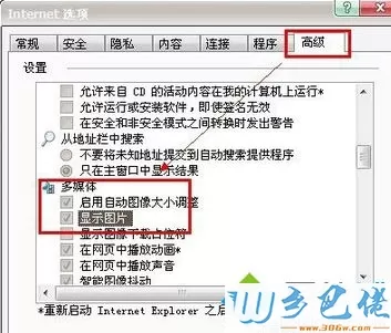 点击Internet 选项