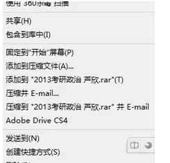 Win8.1不能复制粘贴文件