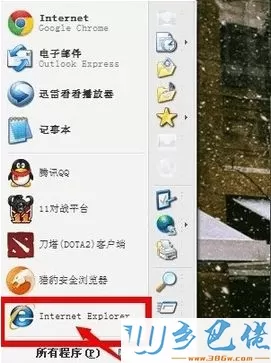 打开Internet Explorer