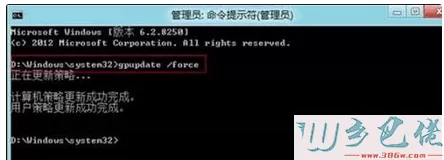 输入“gpupdate /force”