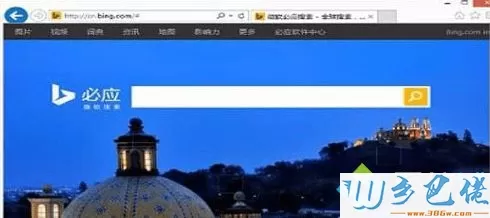 Win8系统开机弹出网页bing